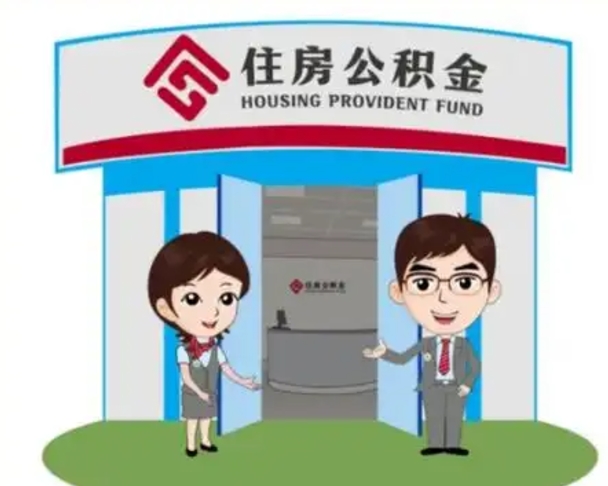 七台河公积金辞职怎么提（辞职啦公积金怎么提出来）
